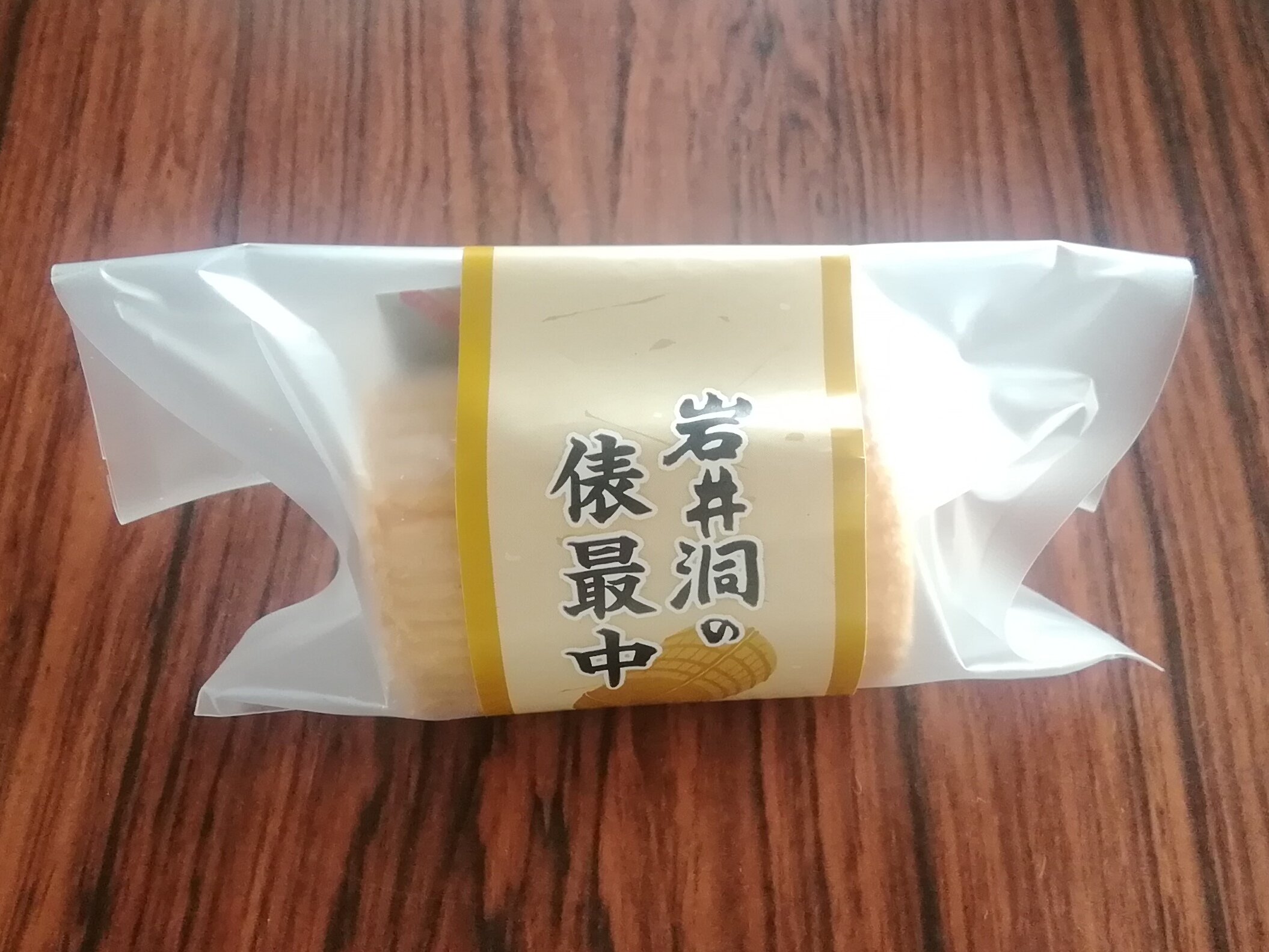 俵最中 Twitter Search Twitter