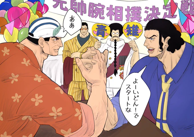 元帥決めるのこんな感じじゃダメだったのかな 