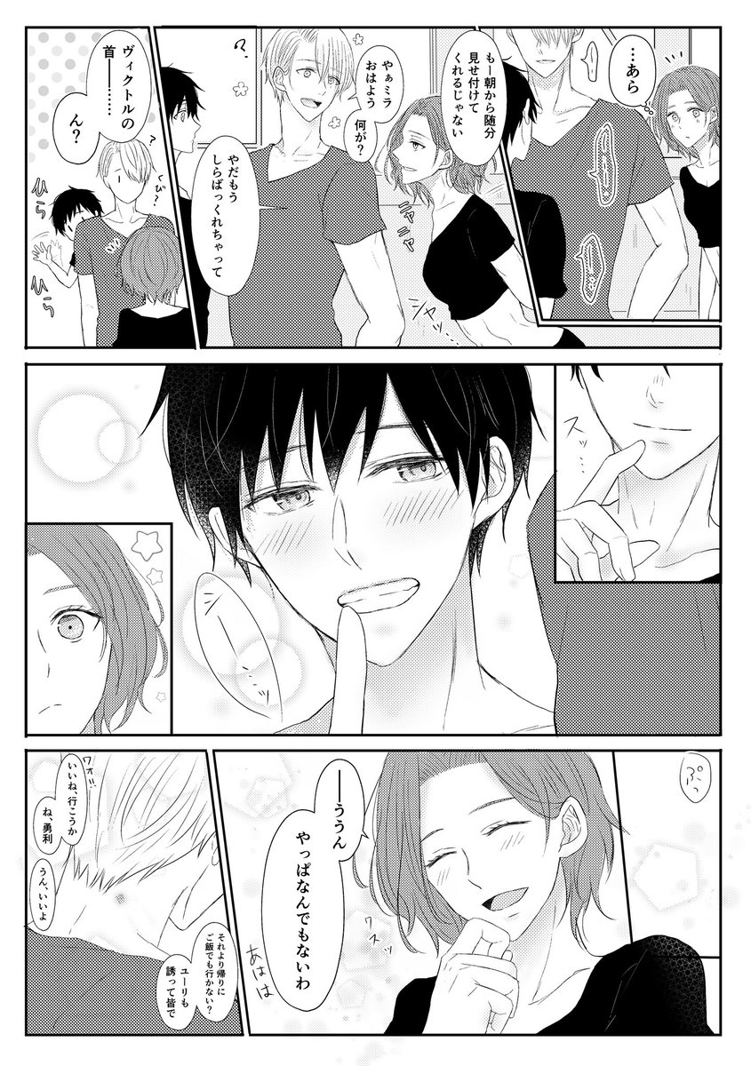 #ひらいて赤ブー
『氷奏ストラースチ』とプチオンリー「僕らのキスアンドクライ」の開催を!大阪でもどうかお願いします!! 