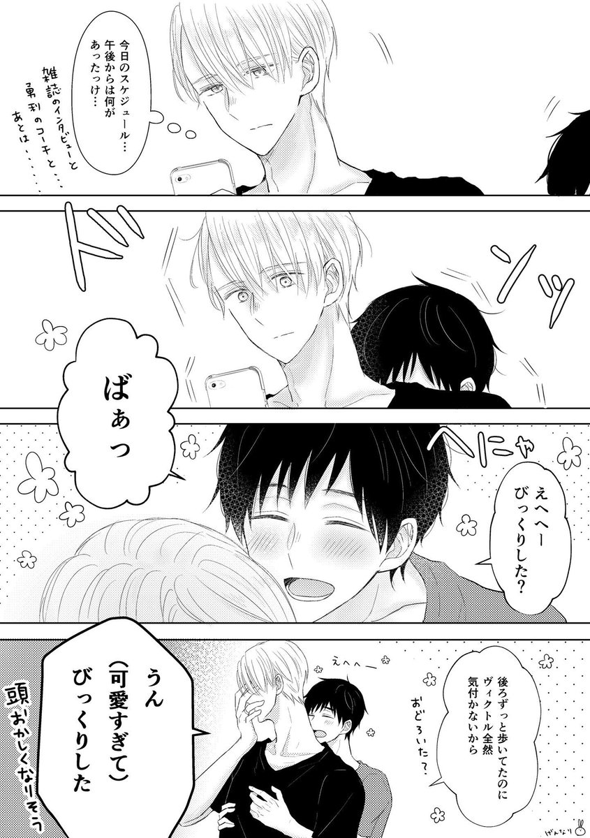 #ひらいて赤ブー
『氷奏ストラースチ』とプチオンリー「僕らのキスアンドクライ」の開催を!大阪でもどうかお願いします!! 