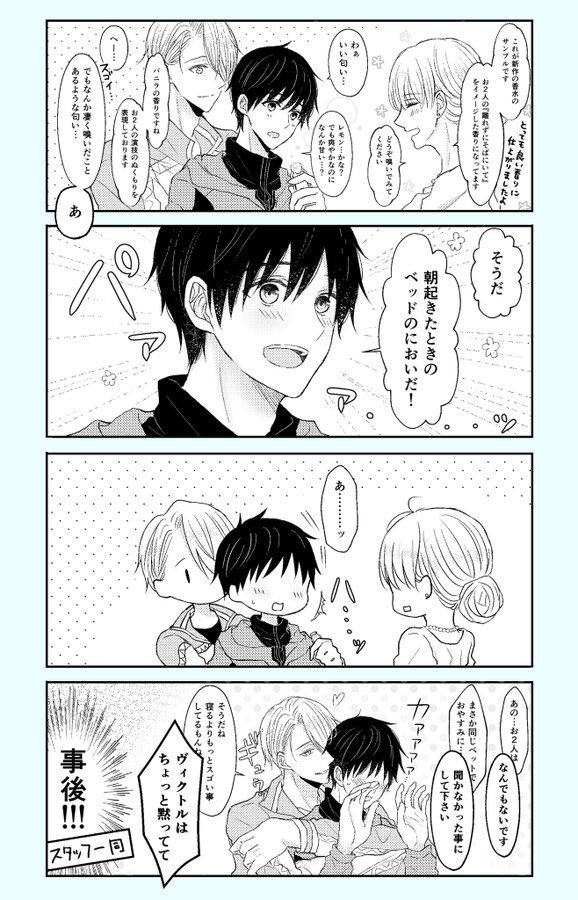 #ひらいて赤ブー
『氷奏ストラースチ』とプチオンリー「僕らのキスアンドクライ」の開催を!大阪でもどうかお願いします!! 