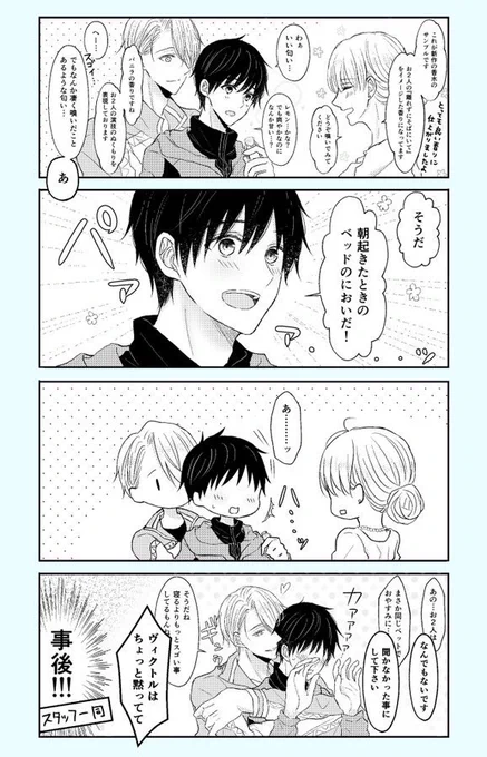 #ひらいて赤ブー
『氷奏ストラースチ』とプチオンリー「僕らのキスアンドクライ」の開催を!大阪でもどうかお願いします!! 