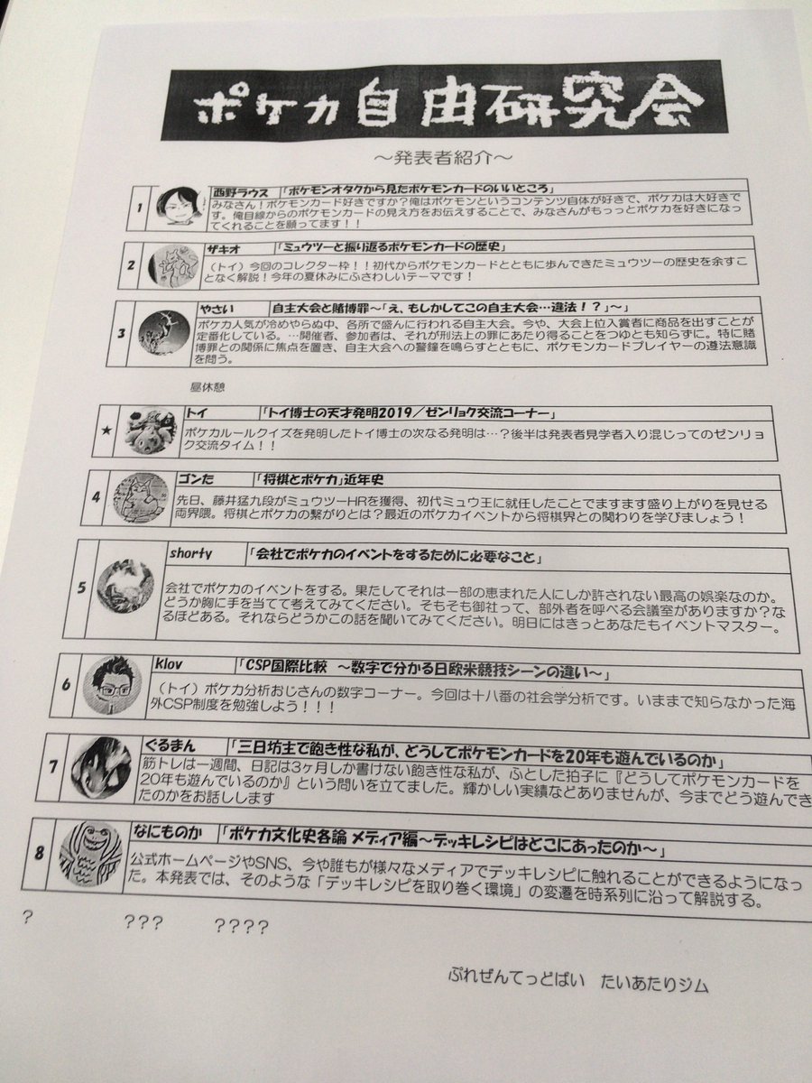 ポケカ自由研究 ポケカ自由研究会 2ページ目 Togetter ポケカ自由研究 ポケカ自由研究会 2ページ目 Togetter