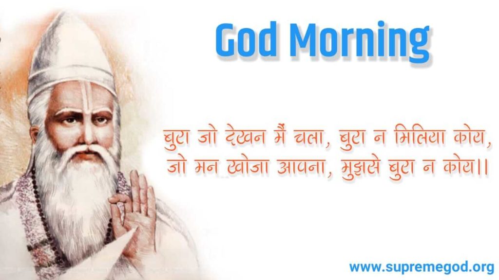 VineetaSharmaz's tweet photo. जग में बैरी कोई नहीं, जो मन शीतल होए|
यह आपा तो डाल दे, दया करे सब कोए||

अगर आपका मन शीतल है तो दुनियां में कोई आपका दुश्मन नहीं बन सकता। 
#GodMorningSunday https://t.co/ZtTbqIDm7w