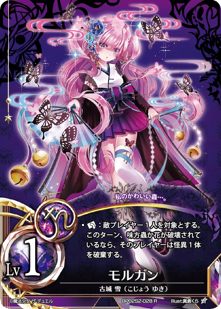 コミックイラスト専攻 在校生作品が採用になった「魔法少女 ザ