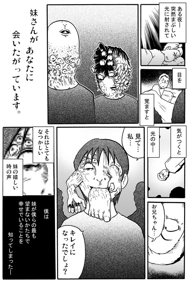プロジェクトブルーブック観てたら宇宙人ホラー描きたくなるけど、浮気してる余力なんぞない。 