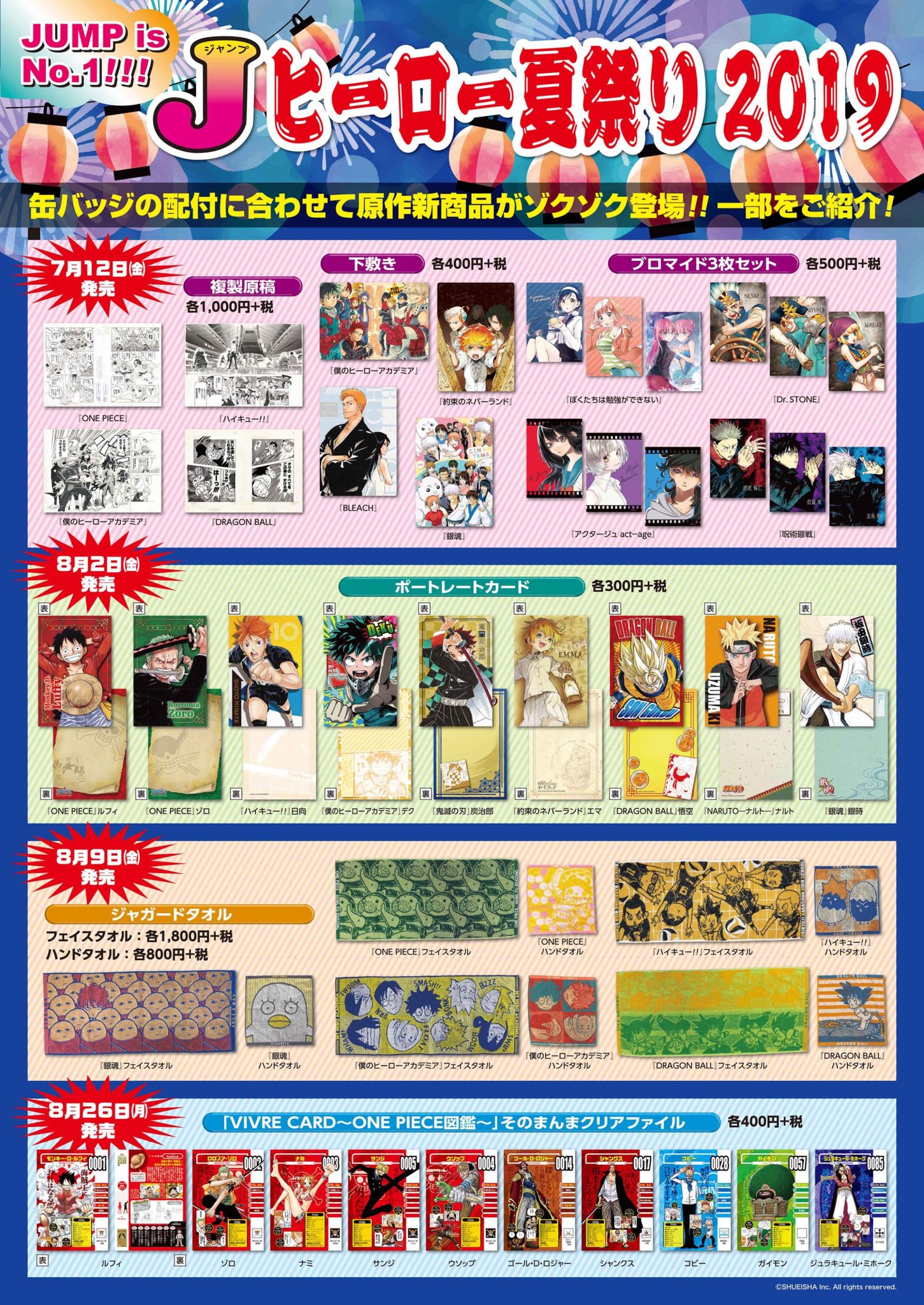 ジャンプショップ JUMP SHOP【公式】 on X: ジャンプショップ JUMP SHOP【公式】 on X: