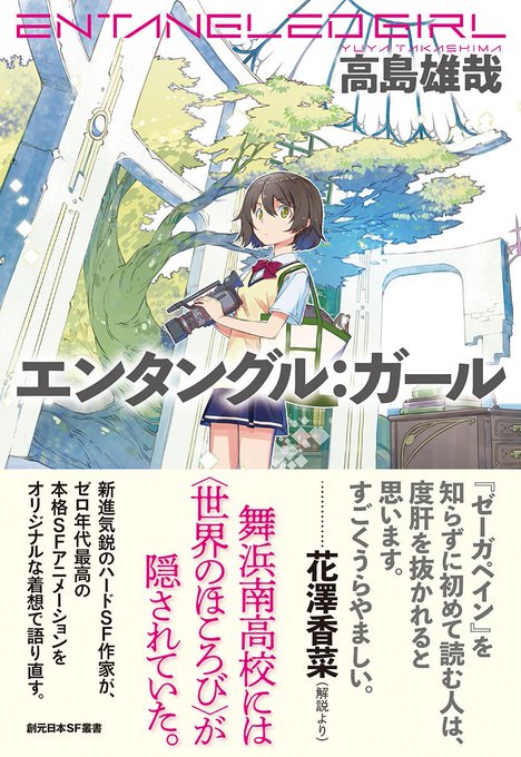 ゼーガペイン の評価や評判 感想など みんなの反応を1日ごとに ゼーガペイン の評価や評判 感想など みんなの反応を1日ごとに