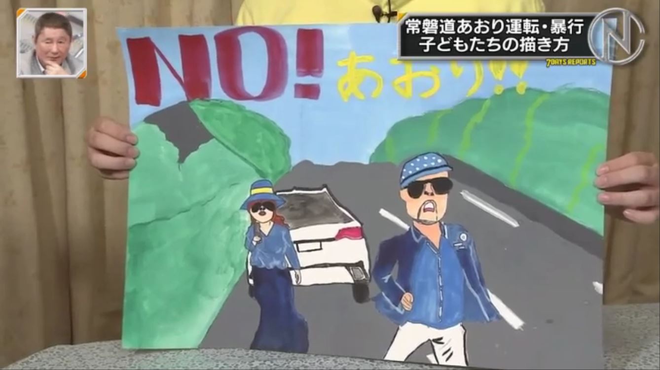 ゴン好き Sur Twitter いゃーよく特徴とらえてるわ 夏休みの宿題であおり運転事件がポスターのネタになっていた 子供たちにとっても大きな衝撃だったっていうことだね あおり運転 常磐道 煽り運転 宮崎文夫 木元奈津子 ゴン好き Sur Twitter いゃーよく特徴とらえてるわ 夏休みの宿題であおり運転事件がポスターのネタになっていた 子供たちにとっても大きな衝撃だったっていうことだね あおり運転 常磐道 煽り運転 宮崎文夫 木元奈津子