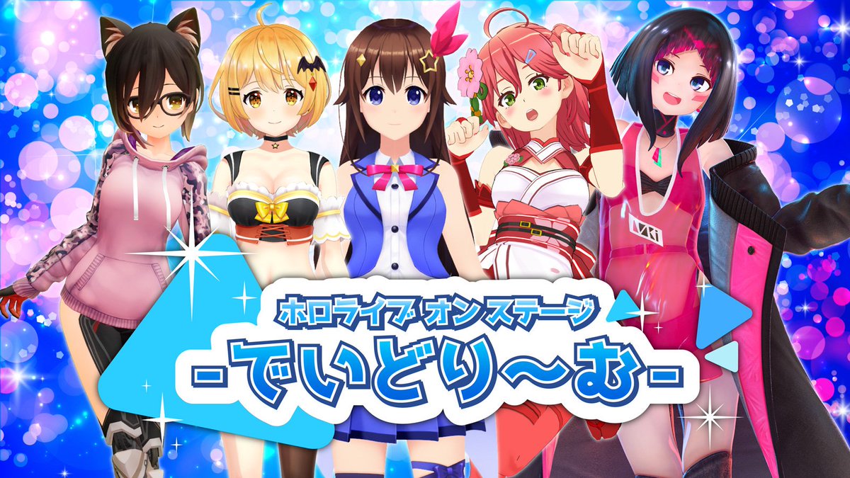 ▷お知らせ▷ 10/6(日)『ホロライブ オン ステージ-でいどり〜む