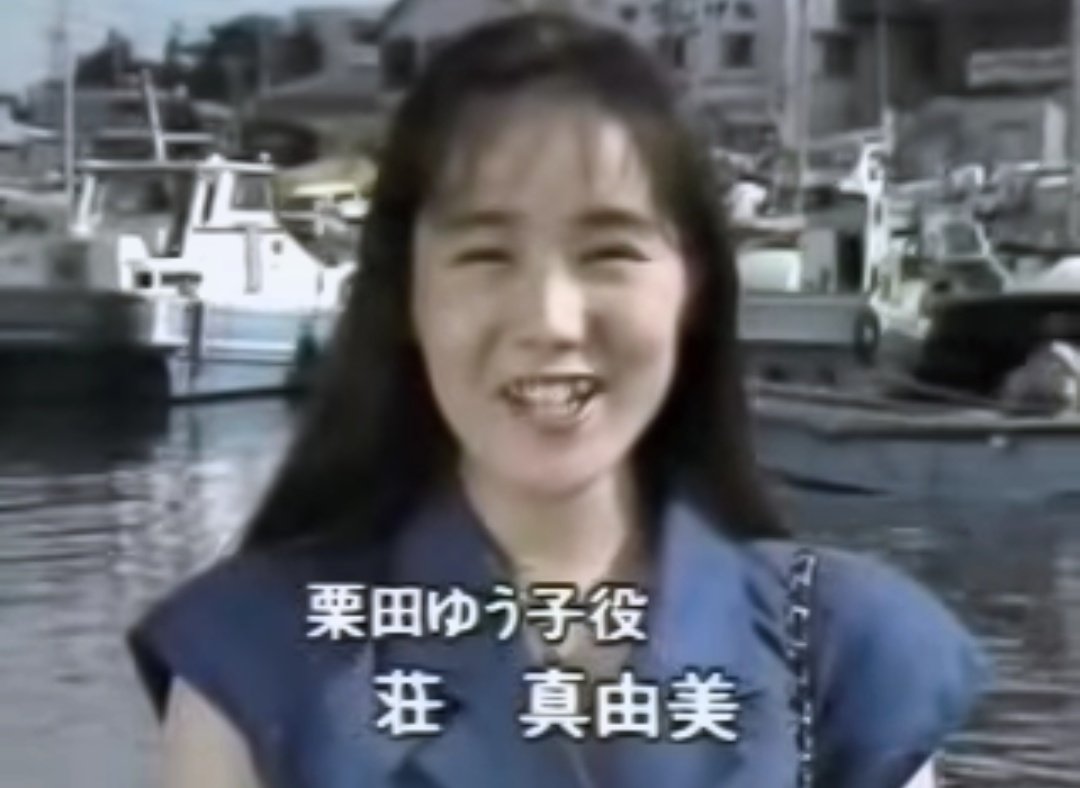 栗田ゆう子