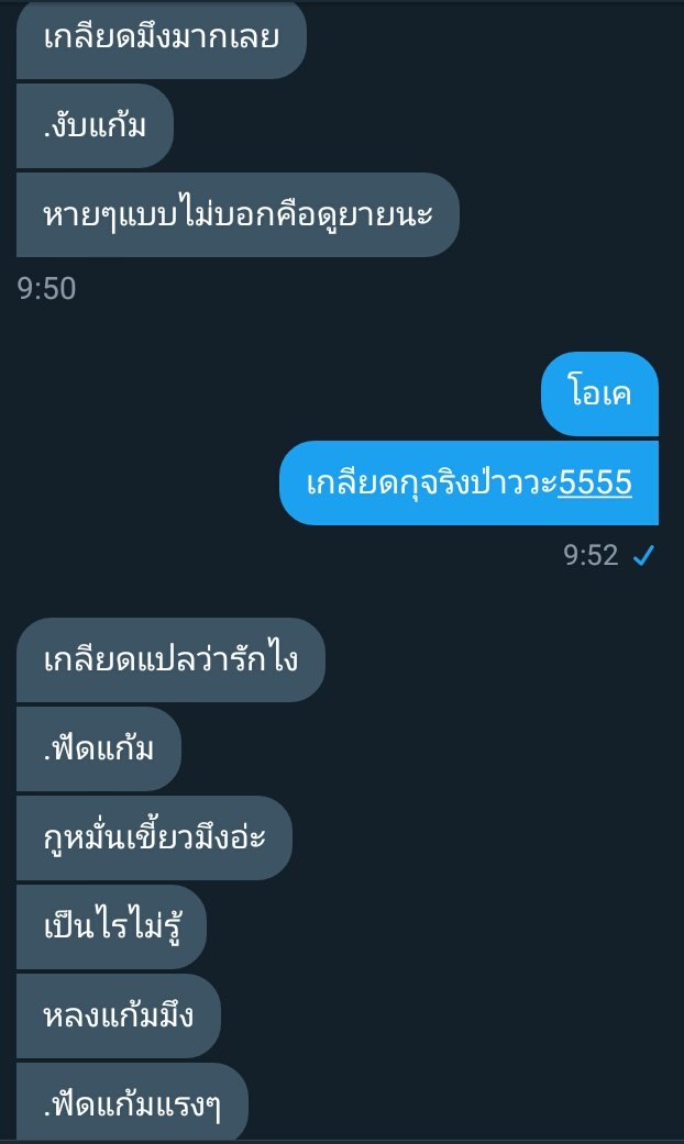 คุณสาจะมาขิงภริขี้บ่น🙇 tweet media