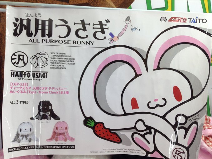 汎用うさぎのtwitterイラスト検索結果