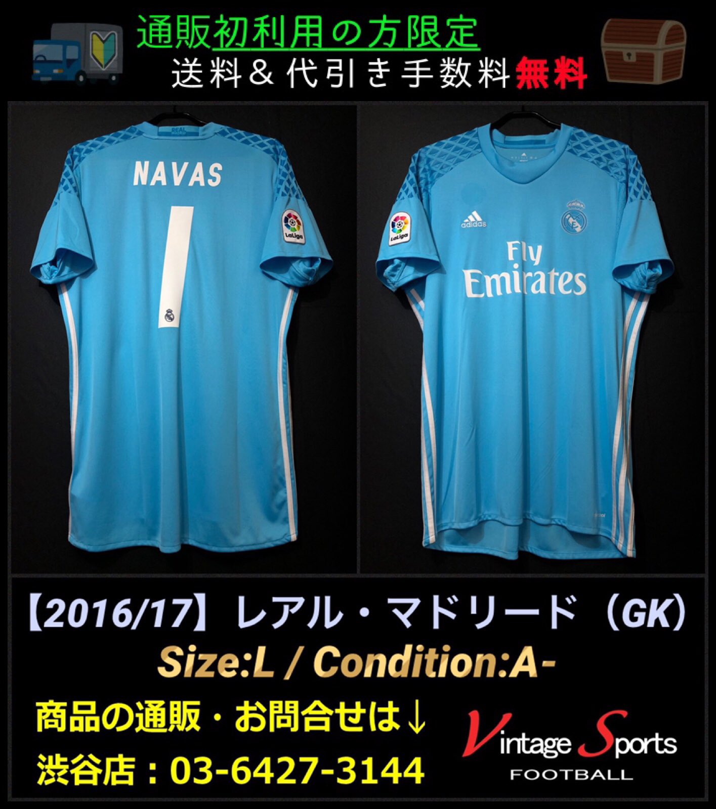 Vintage Sports 商品情報 渋谷店 03 6427 3144 16 17 レアル マドリード Gk 7 999 Adidasロゴ上にシール跡 ケイラー ナバス選手 Uclの同組であるパリ サンジェルマンへの移籍が噂されています Ucl3連覇など 数多の栄光の瞬間を Vintage Sports 商品情報 渋谷店 03 6427 3144 16 17 レアル マドリード Gk 7 999 Adidasロゴ上にシール跡 ケイラー ナバス選手 Uclの同組であるパリ サンジェルマンへの移籍が噂されています Ucl3連覇など 数多の栄光の瞬間を
