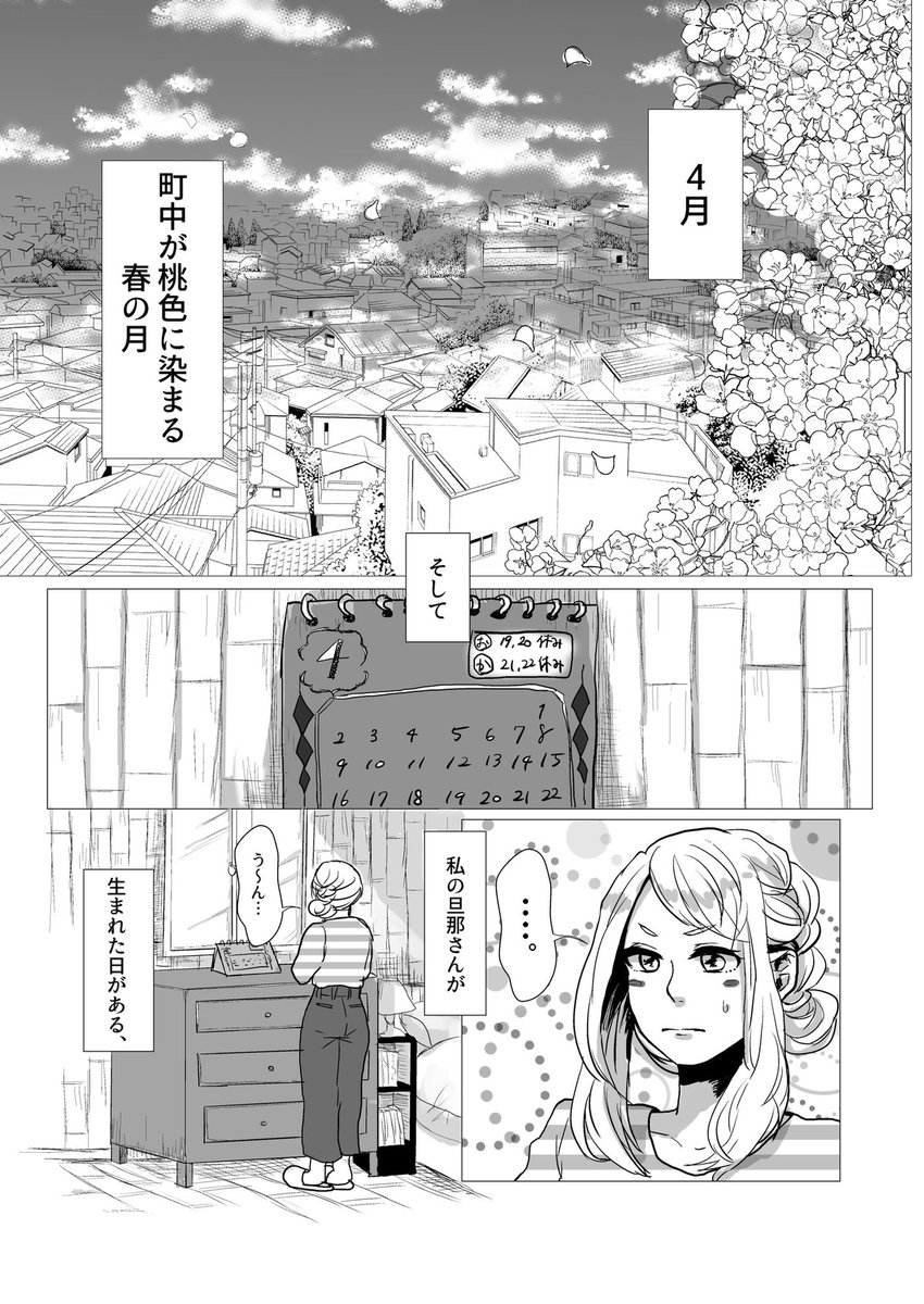 【3年前の再録】この話の続きの設定で描きました(https://t.co/tINJ0k3eGf)新婚勝茶の小話① 