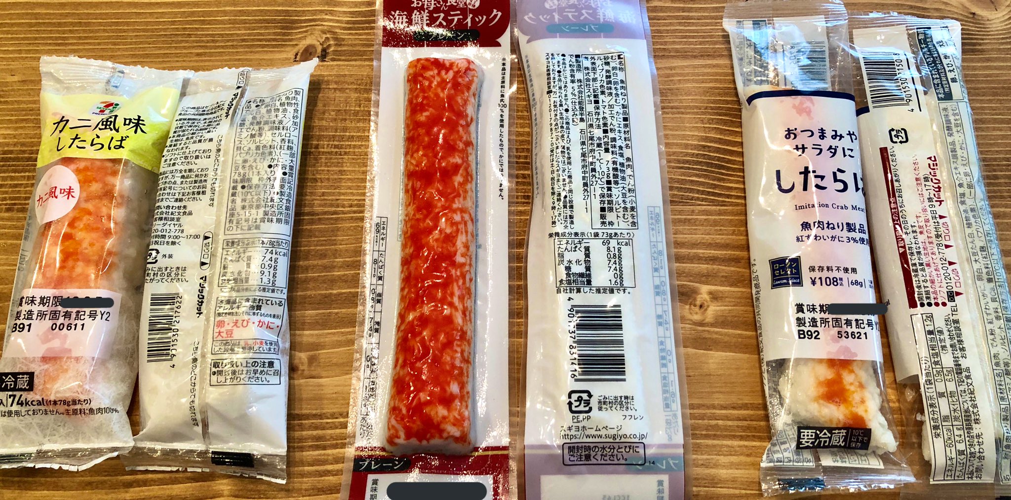 これぞう オートミール米化 在 Twitter 上 左から順にセブン ファミマ ローソン カニの風味や食感が感じられてめっちゃ旨かったのは個人的にセブンでした ローソンもかなりおいしかったけど風味はセブンの方が強かったです ファミマは焼かない方が個人的に好き