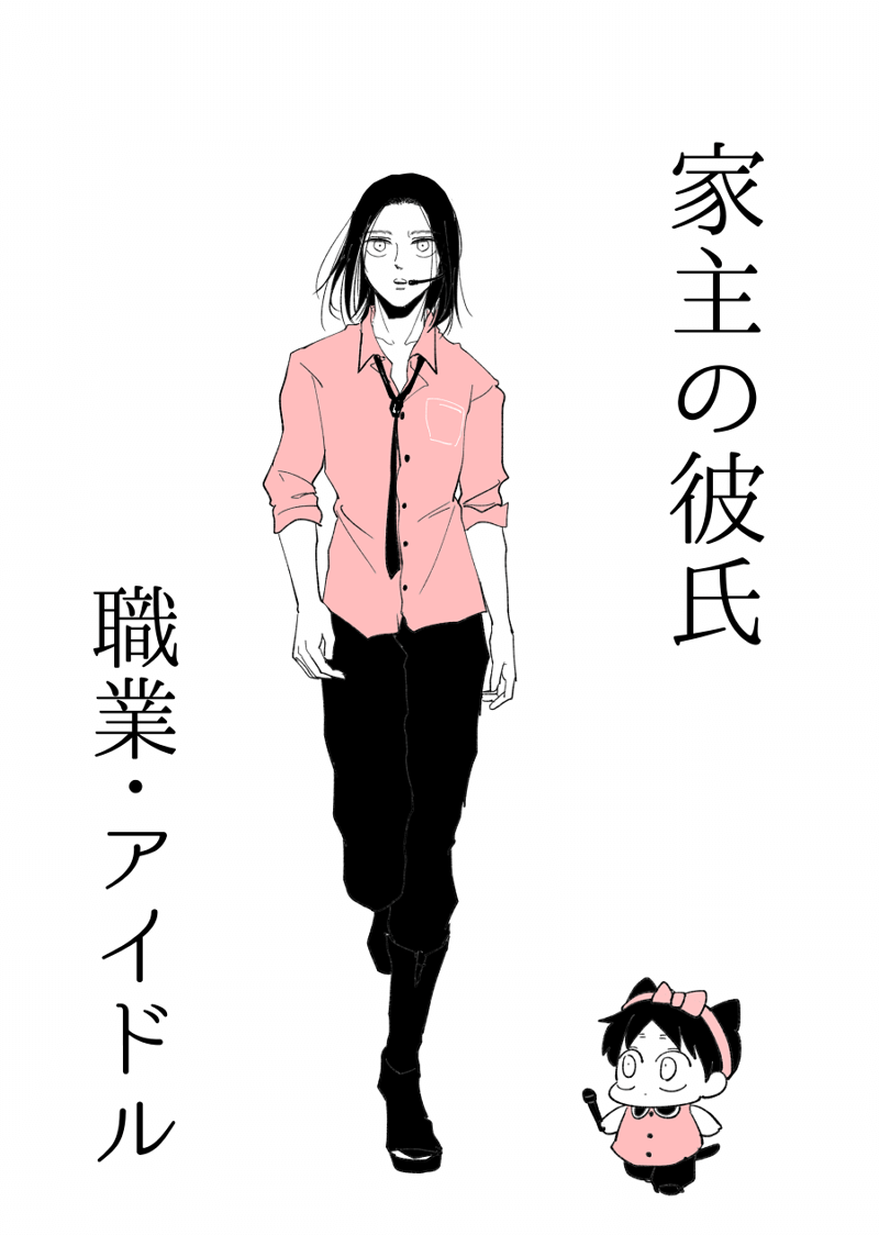 嘘表紙です 