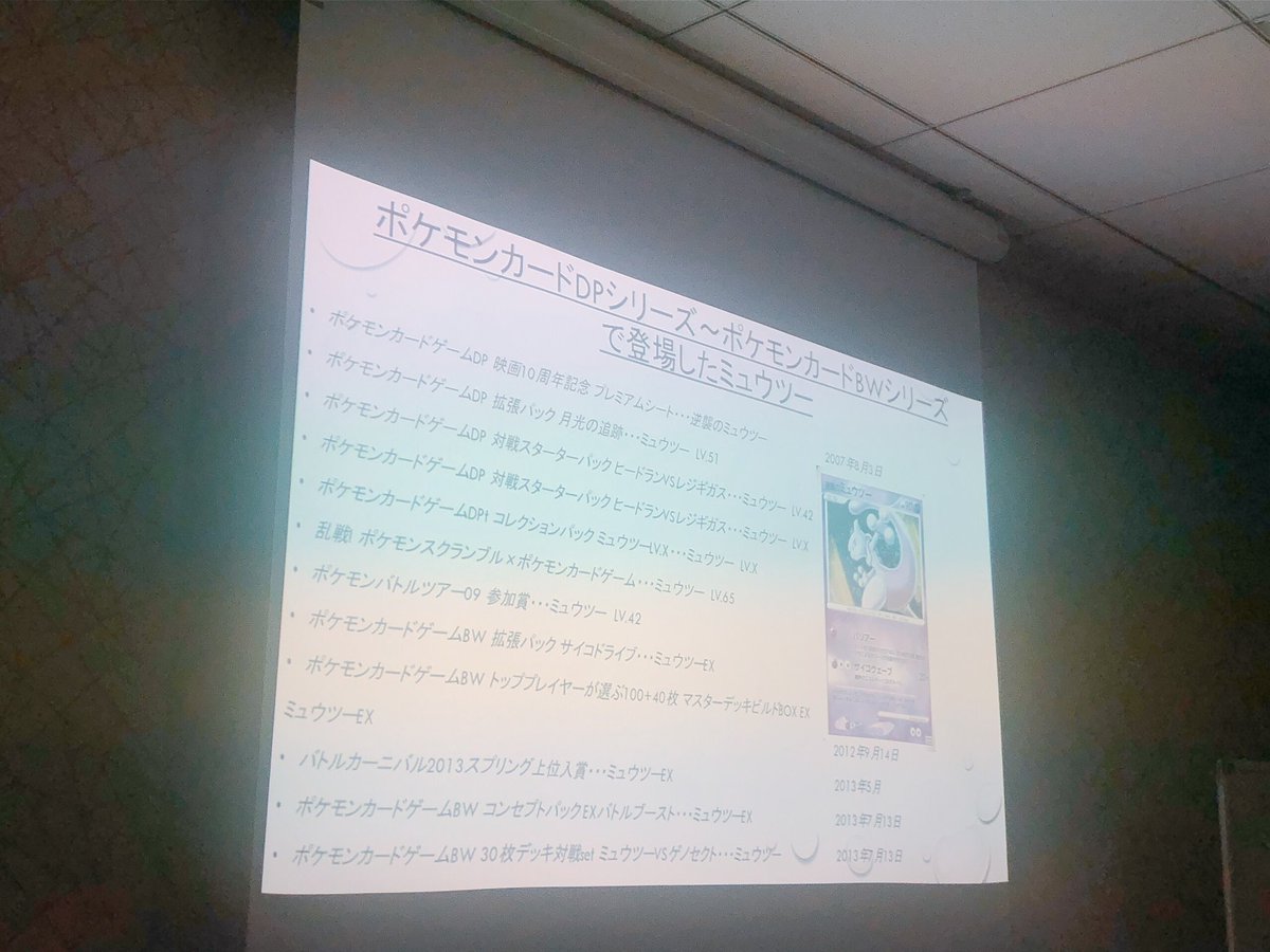 ポケカ自由研究 ポケカ自由研究会 3ページ目 Togetter