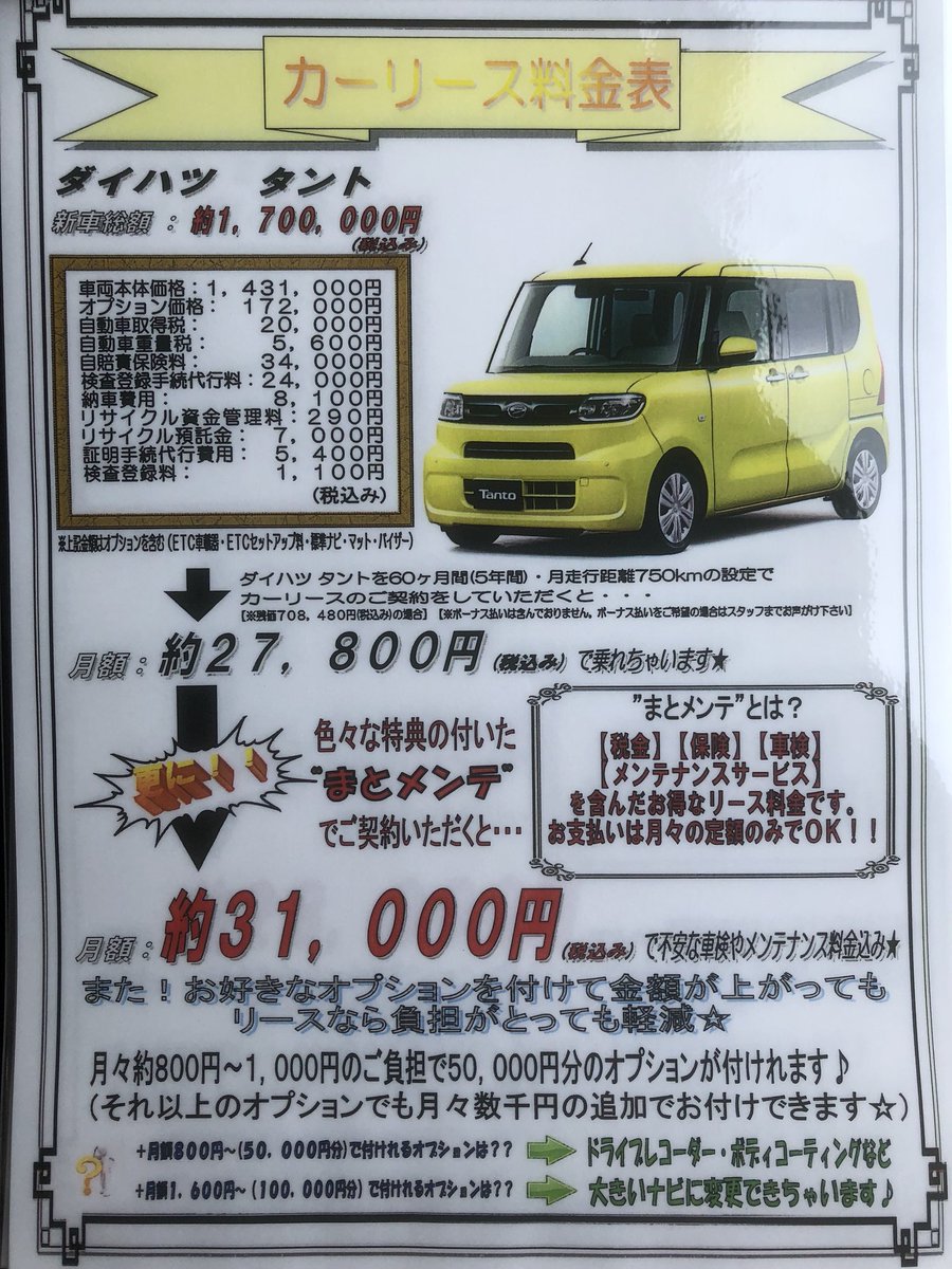 ヨシダ自動車 Ymc Japan0055 Twitter ヨシダ自動車 Ymc Japan0055 Twitter