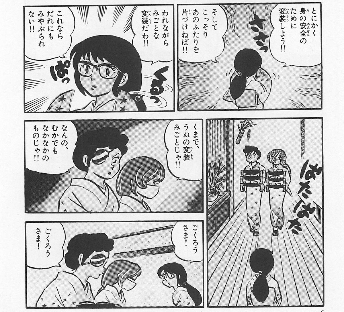 #くノ一の日 