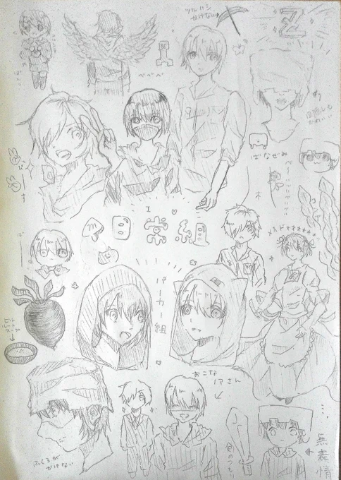 日常組落書き
デフォルメ多め 