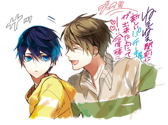 Freeの過去絵/2013 