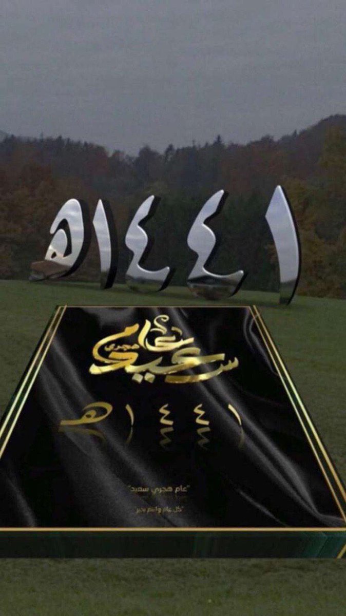 .
.
.
______**

 " اللهُم عاماً مليئاً بالعطايا " "مليئ بالأمل "

" تتحقق فيه كل المنى " " وعوضاً جميلاً عمّا 

مضى " " وأجعل كل آمر تعسر خيره " 

"يارب أجعلُه عاماً يزيدنا فرحاً وإنجازاً وعلماً و 

تيسيراً في كل الخطى ......🕊♥️

🌺 صباح الخيــر🌺