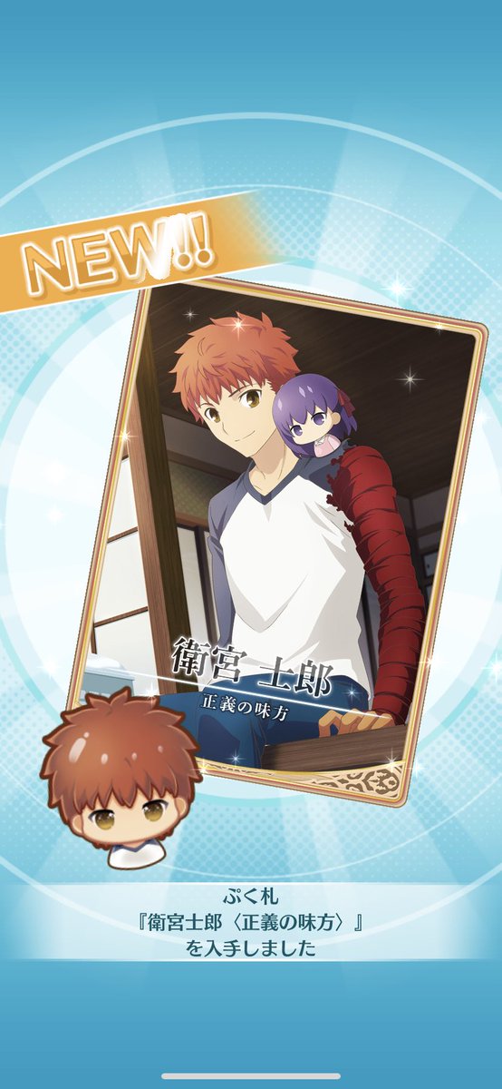Uzivatel 物語 シリーズ ぷくぷく 公式 Na Twitteru 物語 シリーズ ぷくぷく 劇場版 Fate Stay Night Heaven S Feel スペシャルイベント記念 最後のスペシャルメッセージは衛宮士郎役 杉山紀彰さん 衛宮士郎の限定ぷく札は プレミアムビンゴを Uzivatel 物語 シリーズ ぷくぷく 公式 Na Twitteru 物語 シリーズ ぷくぷく 劇場版 Fate Stay Night Heaven S Feel スペシャルイベント記念 最後のスペシャルメッセージは衛宮士郎役 杉山紀彰さん 衛宮士郎の限定ぷく札は プレミアムビンゴを