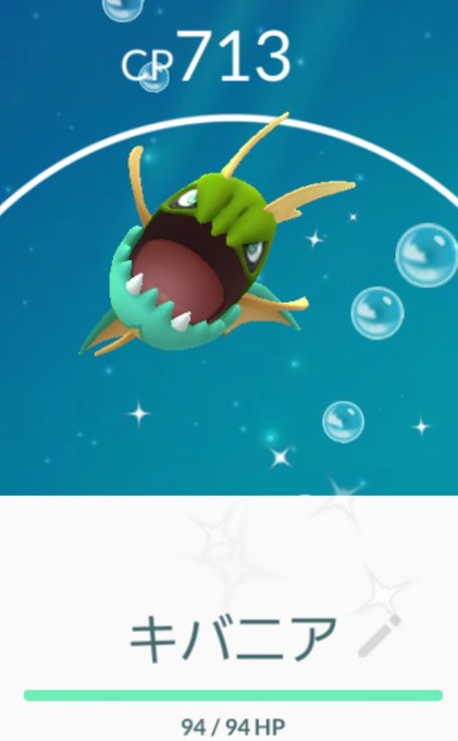 キバニア色違いのtwitterイラスト検索結果 古い順