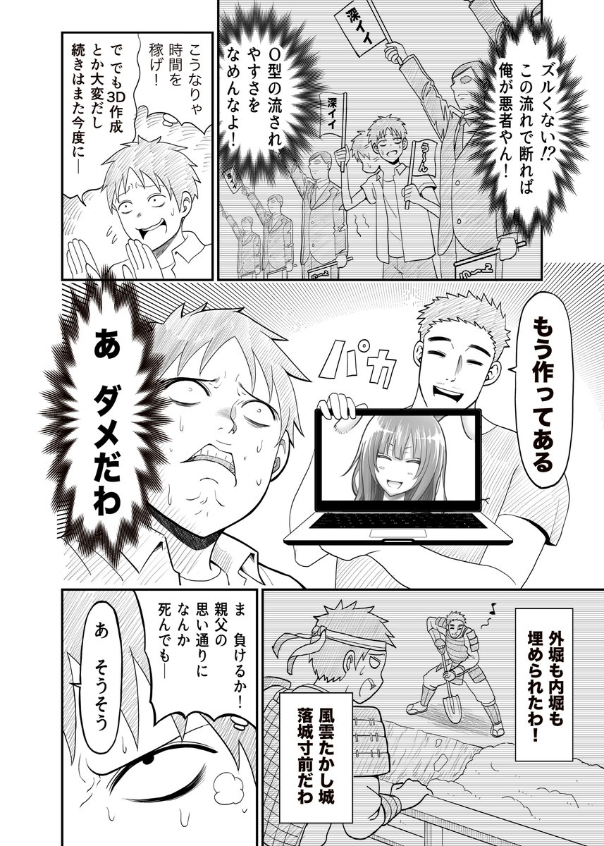 ⑧オヤジが美少女になってた話（バ美肉） 