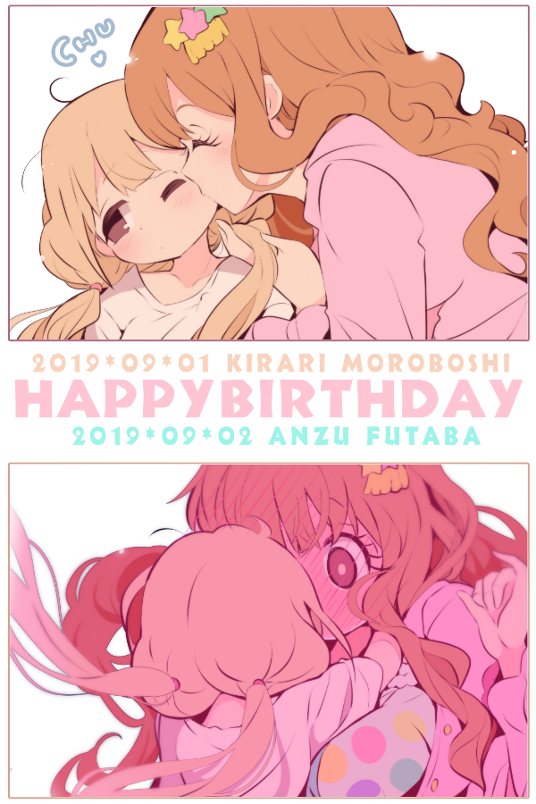 HAPPYBIRTHDAY
#諸星きらり #双葉杏 