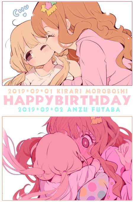 HAPPYBIRTHDAY
#諸星きらり #双葉杏 