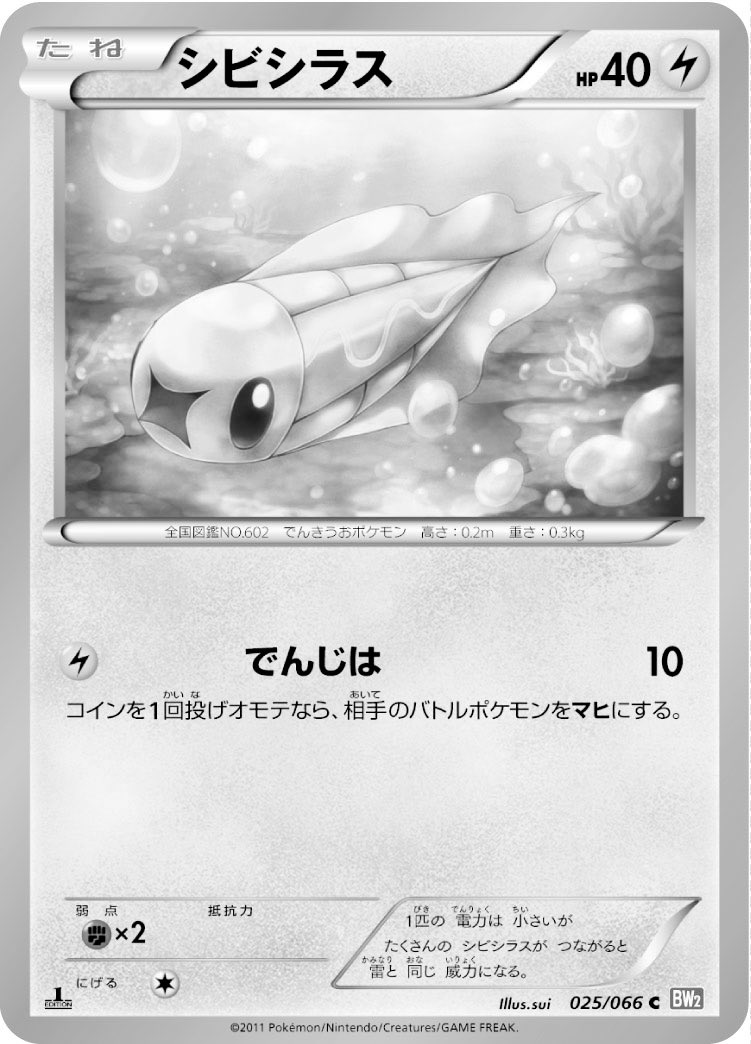 ポケカ自由研究会