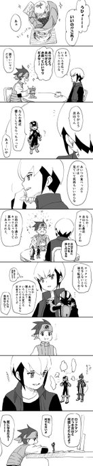 熱斗の親友と親友組み合わせたら天敵になりそうなロックマンと炎山の組み合わせが好き
6の後くらい 