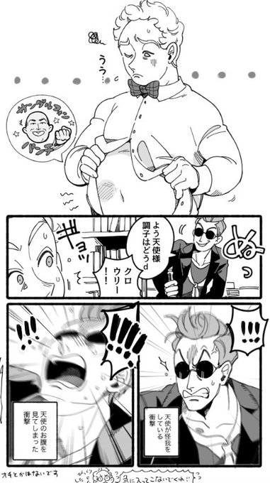 サンダルフォンに殴られたところが痣になっちゃった? 