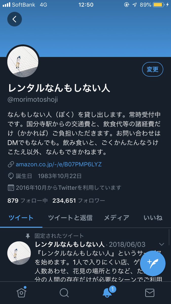 ごんぞう Morimotoshoji 成程 アナグラムっぽくて面白いです Twitter