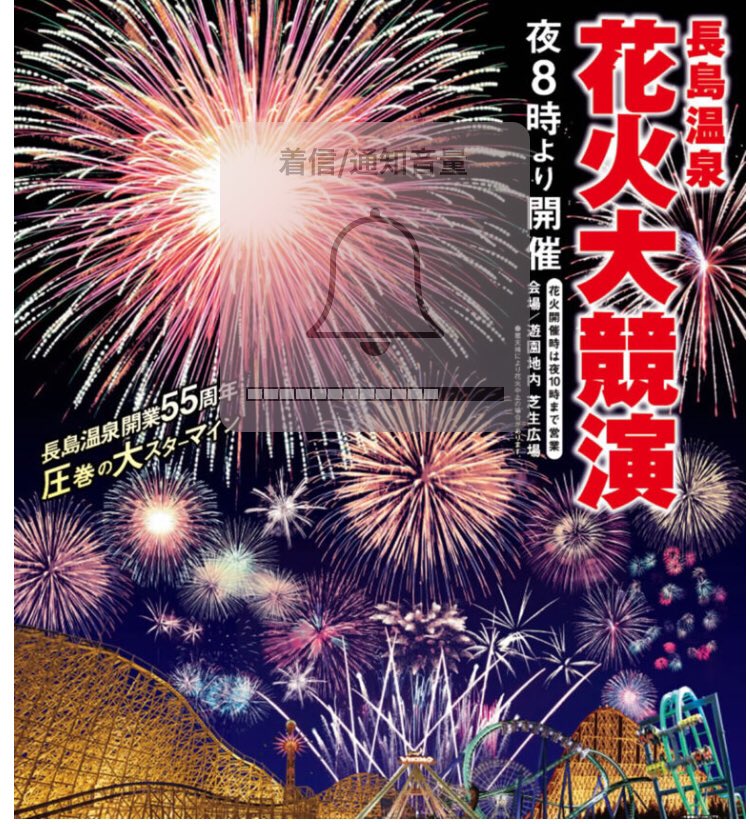 ナガシマリゾート公式 いよいよラストステージ 9 1 日 三遠煙火 9 7 土 磯谷煙火店 三河vs遠州 愛知vs静岡 ナガシマスパーランド 花火 豪華絢爛 8寸玉登場 花火師は日本最高峰の匠が集結 詳細 T Co L8z1lhfu 花火 花火 ナガシマリゾート公式 いよいよラストステージ 9 1 日 三遠煙火 9 7 土 磯谷煙火店 三河vs遠州 愛知vs静岡 ナガシマスパーランド 花火 豪華絢爛 8寸玉登場 花火師は日本最高峰の匠が集結 詳細 T Co L8z1lhfu 花火 花火