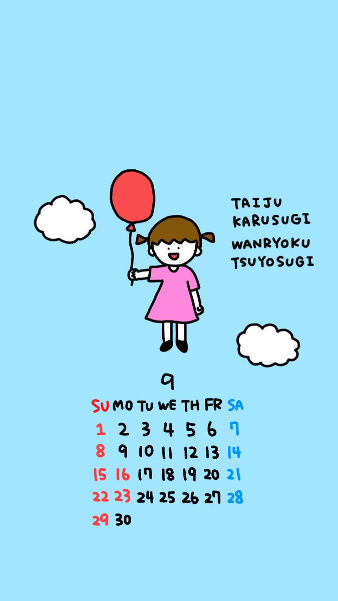 【9月のカレンダー描きました】 
今月もなんとかカレンダーを描くことに成功しました。いつも楽しみにしてくれているみなさまありがとうございます??

スマホの待ち受けに使ってくださいな!お友達にも自慢してね( ^_^)/~~~♡

#カレンダー #9月カレンダー
#9月 #ホーム画面 #ロック画面 