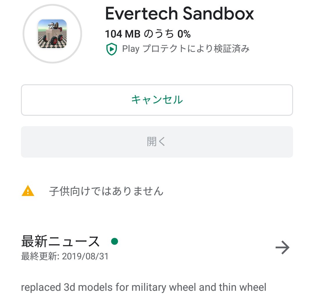 Evertechcraft's tweet photo. #EvertechSandbox
EvertechSandbox更新情報
ホイールのデザインを変更
必要容量104MB~ https://t.co/NESKQvCseV