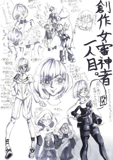 スキャンのtwitterイラスト検索結果 古い順