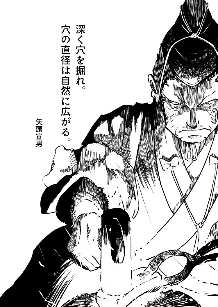 ムツ 新生活 どろろde名言 Vol 15 Dororo Fanart T Co U67qvpoeds Twitter