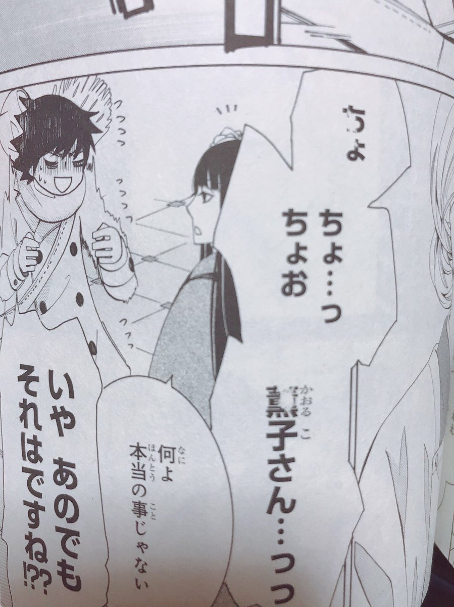 純情ロマンチカ54話ネタバレ最新考察 美咲のライバル角圭一出現 宇佐見が浮気で泥沼 Omoshiro漫画ファクトリー
