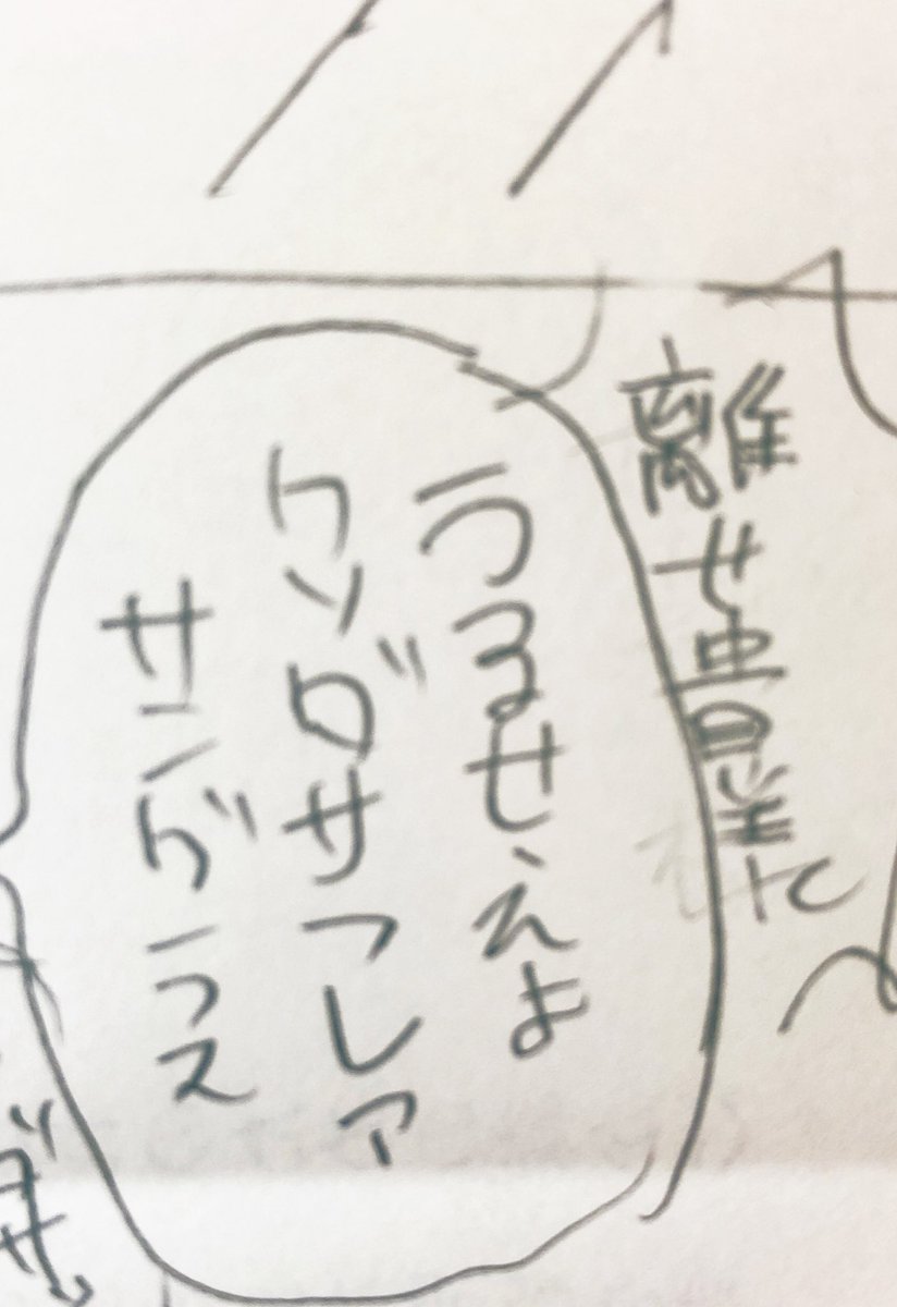 これは悪口 