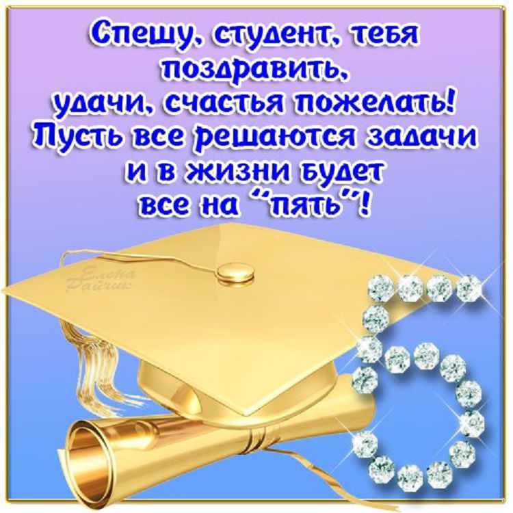 Подписывать открытки, открытки с поступлением в училище