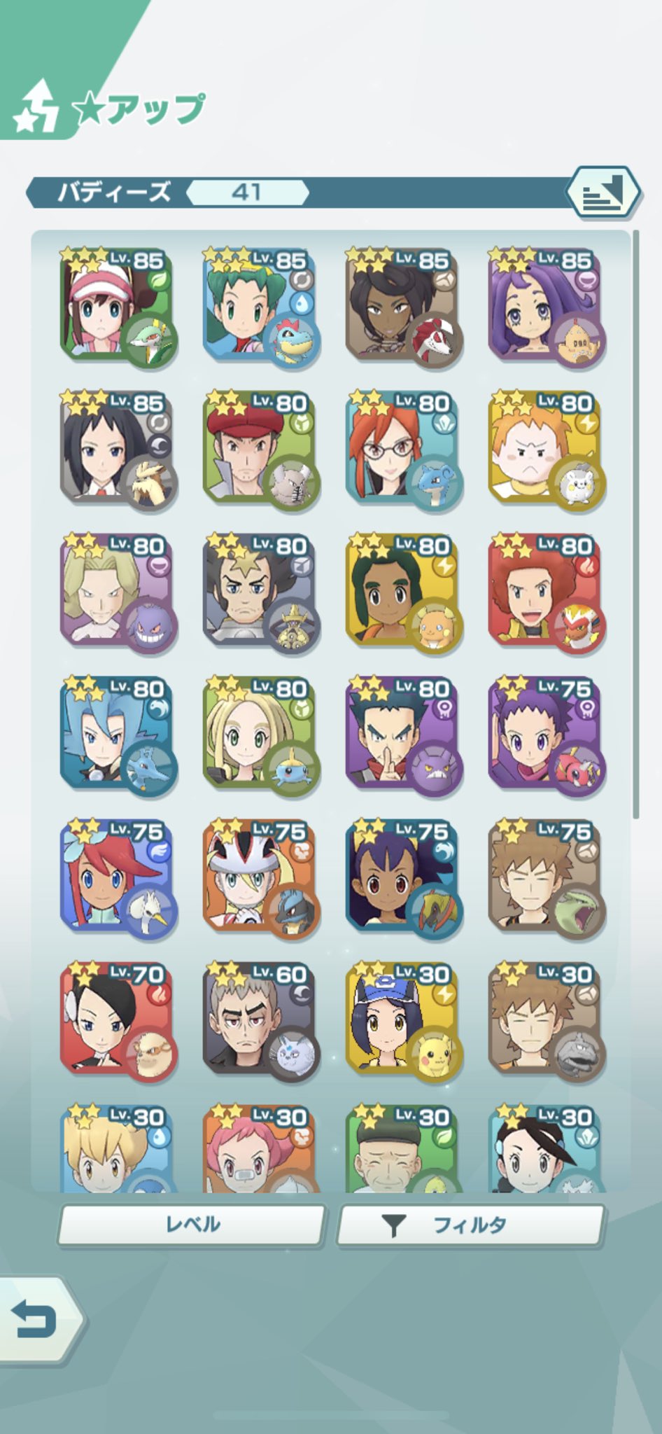 ポケマス ポケモンマスターズ についてのtwitterの反応は 面白いアプリなのか Eスポーツ気分 ポケマス ポケモンマスターズ についてのtwitterの反応は 面白いアプリなのか Eスポーツ気分