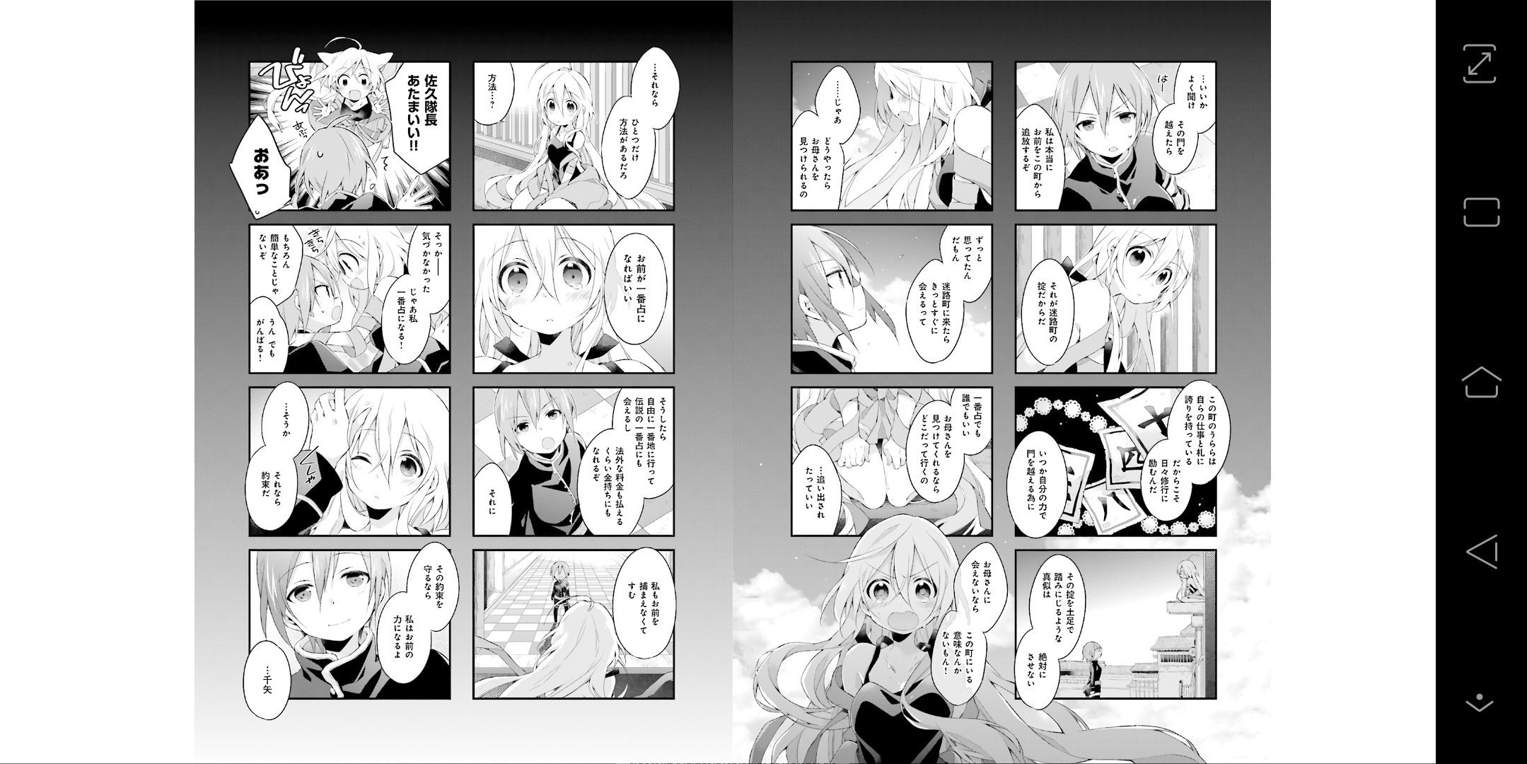 Nrm アニメ感想 With うらら迷路帖終わっちまった うらら迷路帖 言葉の拙さを見るに九番占試験で千矢に恨み言言ったのは おばけ 神様を占って呪いを受けた裏切りうららたち むしろ神様は千矢のことは気に入ってて亡き者にするつもりは毛頭ないし 当然