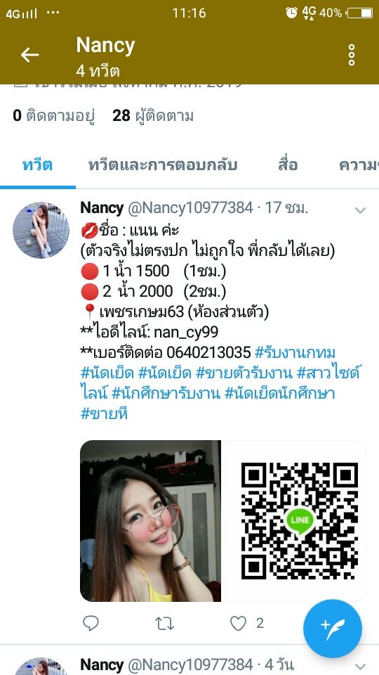 rungcha00373261's tweet photo. ขออนุญาตประจานหน่อยครับ อย่าหลงเชื่อโปรไฟล์นี้นะครับ สำหรับท่านที่ ชอบเที่ยวผู้หญิง คนนี้โกงครับ.... กลโกงคือให้เติมตังค์ wallet ให้ แล้วไม่รับสายเลยครับ https://t.co/A0fOPgyIoK