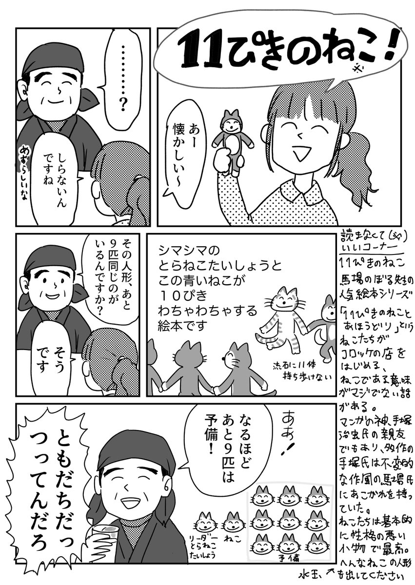 山忍者とびっくりするほど会話が噛み合わない話 
おまけはブログに→
ここまで「KAWAII」を理解しない日本人初めて会った 