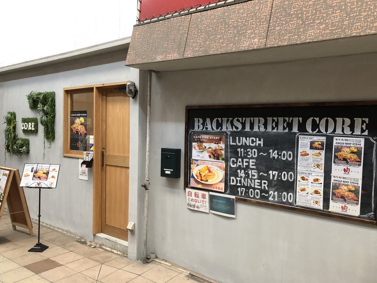 akiahnz's tweet photo. 今月は当店人気のアンガスビーフステーキが90分食べ放題なので今月中に1回は行く予定🥩(((o(*ﾟ▽ﾟ*)o)))👍✨
#ビーエスコア 
#BackStreetCORE https://t.co/4N5rMW5hD4