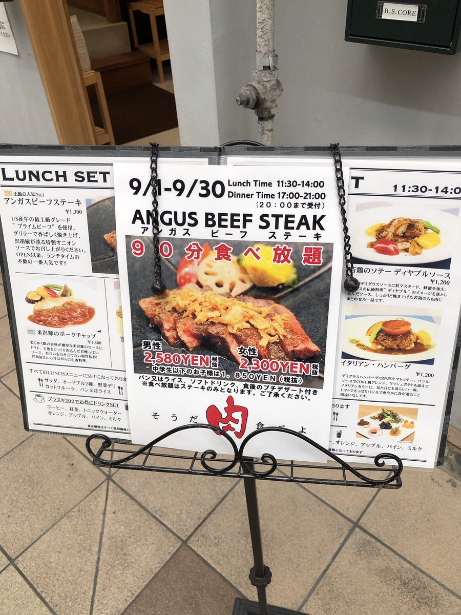akiahnz's tweet photo. 今月は当店人気のアンガスビーフステーキが90分食べ放題なので今月中に1回は行く予定🥩(((o(*ﾟ▽ﾟ*)o)))👍✨
#ビーエスコア 
#BackStreetCORE https://t.co/4N5rMW5hD4